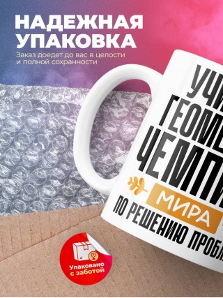 Учитель геометрии чемпион мира по решению проблем