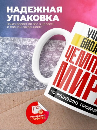 Учитель биологии чемпион мира по решению проблем