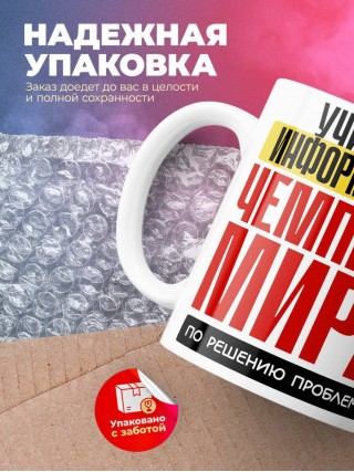 Учитель информатики чемпион мира по решению проблем