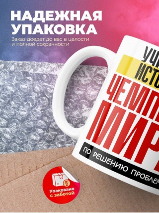 Учитель истории чемпион мира по решению проблем