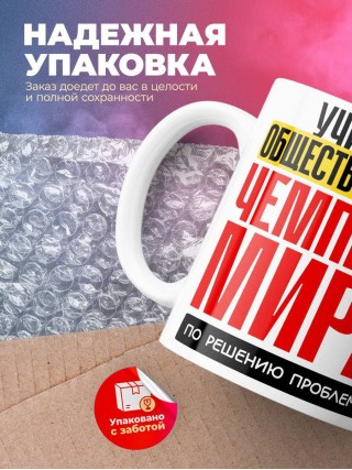 Учитель обществознания чемпион мира по решению проблем