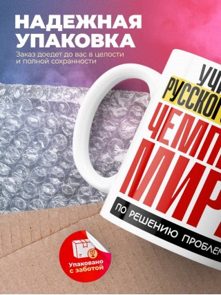 Учитель русского языка чемпион мира по решению проблем