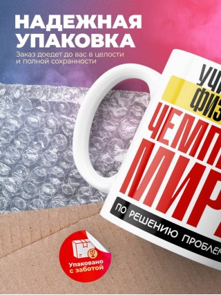 Учитель физики чемпион мира по решению проблем