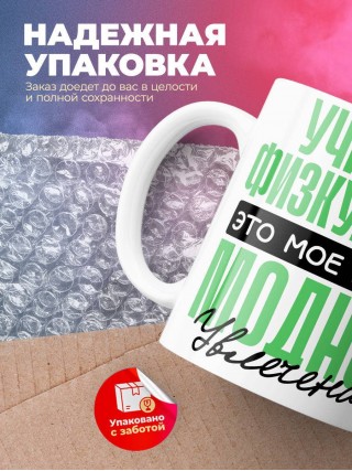 Учитель физкультуры это мое новое модное увлечение