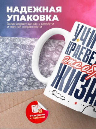 Учитель краеведения — это образ жизни