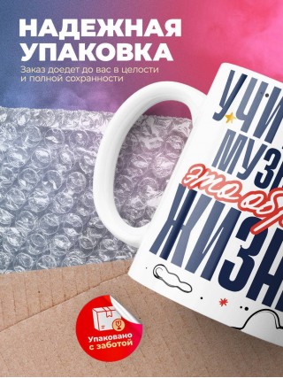 Учитель музыки — это образ жизни