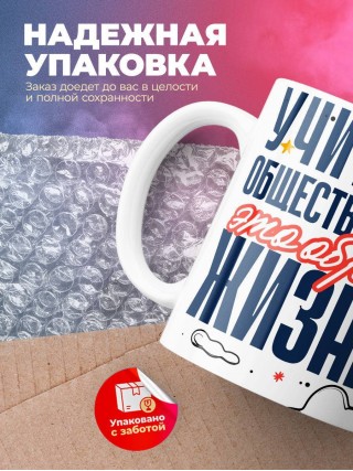 Учитель обществознания — это образ жизни