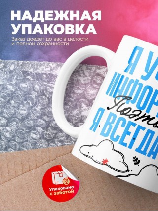 Я учитель информатики поэтому я всегда прав