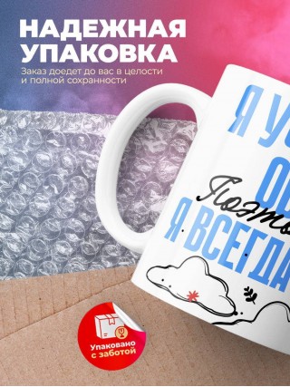 Я учитель обж поэтому я всегда прав