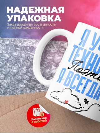 Я учитель технологии поэтому я всегда прав