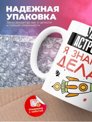 Учитель астрономии я знаю, что делать