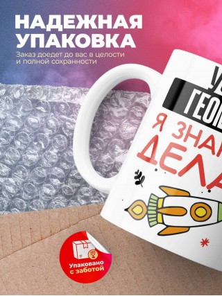 Учитель геометрии я знаю, что делать