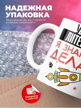 Учитель литературы я знаю, что делать