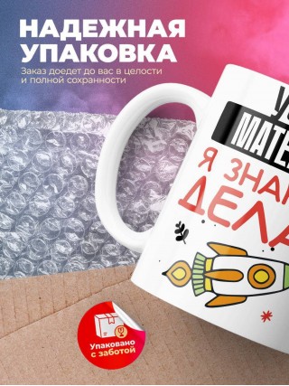 Учитель математики я знаю, что делать