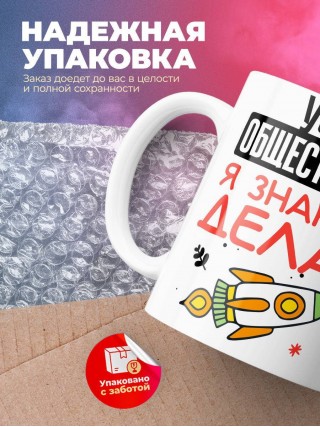 Учитель обществознания я знаю, что делать