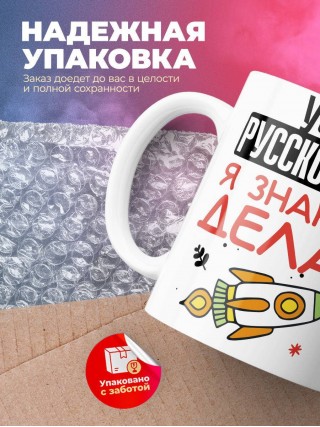 Учитель русского языка я знаю, что делать