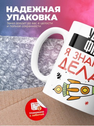 Учитель физики я знаю, что делать