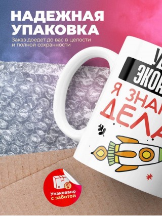 Учитель экономики я знаю, что делать