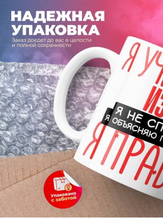 Я учитель изо я не спорю я объясняю почему я права