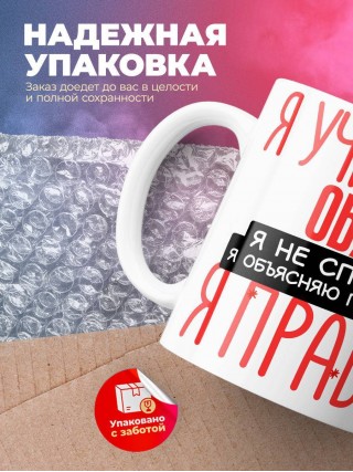 Я учитель обж я не спорю я объясняю почему я права