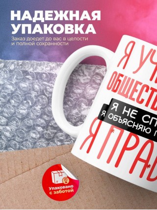 Я учитель обществознания я не спорю я объясняю почему я права