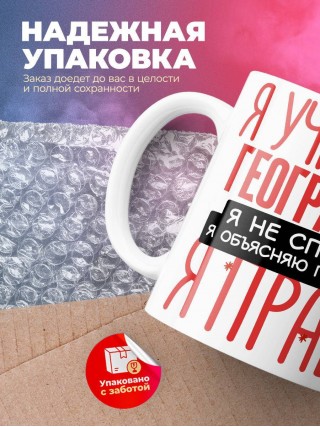 Я учитель географии я не спорю я объясняю почему я прав