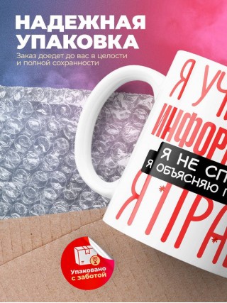 Я учитель информатики я не спорю я объясняю почему я прав