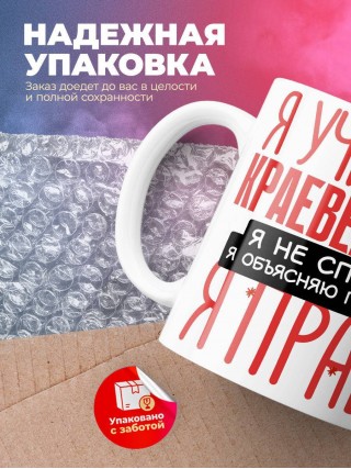 Я учитель краеведения я не спорю я объясняю почему я прав