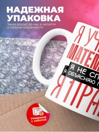 Я учитель математики я не спорю я объясняю почему я прав