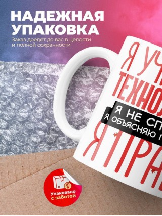 Я учитель технологии я не спорю я объясняю почему я прав