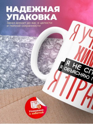 Я учитель химии я не спорю я объясняю почему я прав