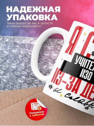 Я стала учителем изо из-за денег и славы