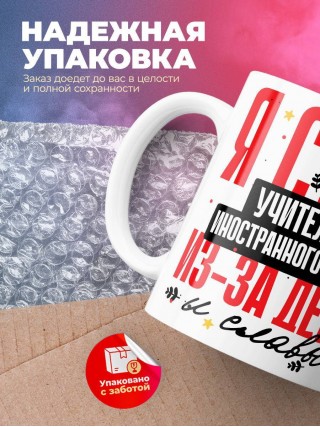 Я стала учителем иностранного языка из-за денег и славы