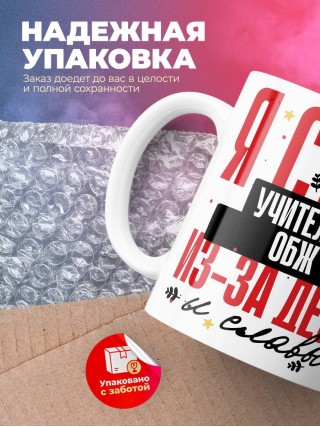 Я стала учителем обж из-за денег и славы