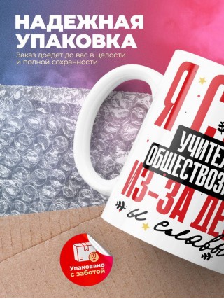 Я стала учителем обществознания из-за денег и славы