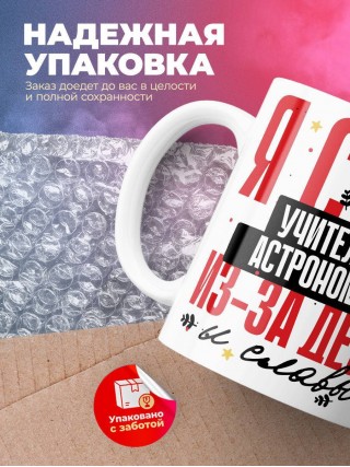 Я стал учителем астрономии из-за денег и славы