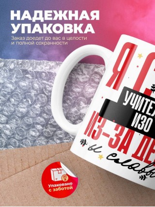 Я стал учителем изо из-за денег и славы