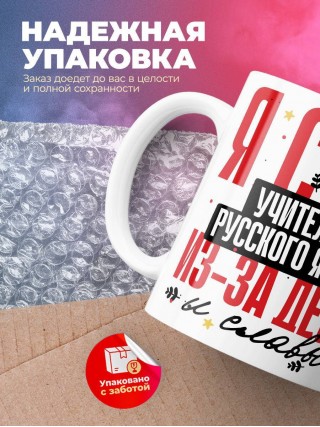 Я стал учителем русского языка из-за денег и славы