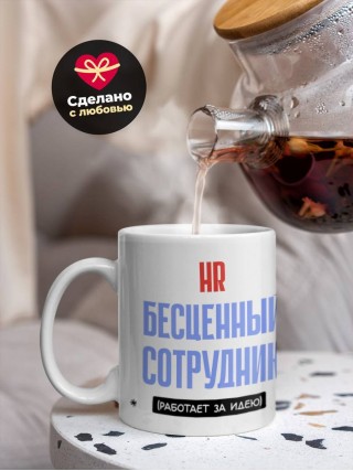 Hr, бесценный сотрудник работает за идею