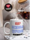 Кодер, бесценный сотрудник работает за идею