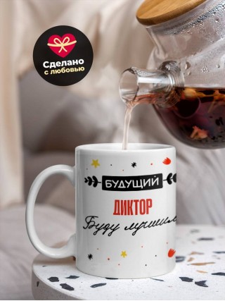 Будущий диктор буду лучшим