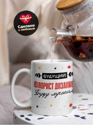 Будущий флорист дизайнер буду лучшим