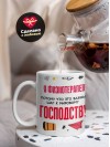 Я физиотерапевт, потому что это важный шаг к мировому господству