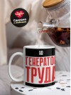Hr генератор труда