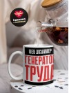 Web дизайнер генератор труда