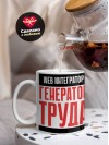 Web интегратор генератор труда