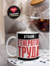 Агроном генератор труда