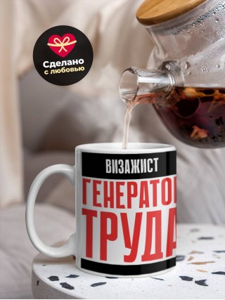 Визажист генератор труда