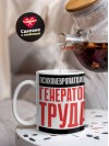 Психоневропатолог генератор труда