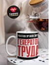 Работник органов загса генератор труда